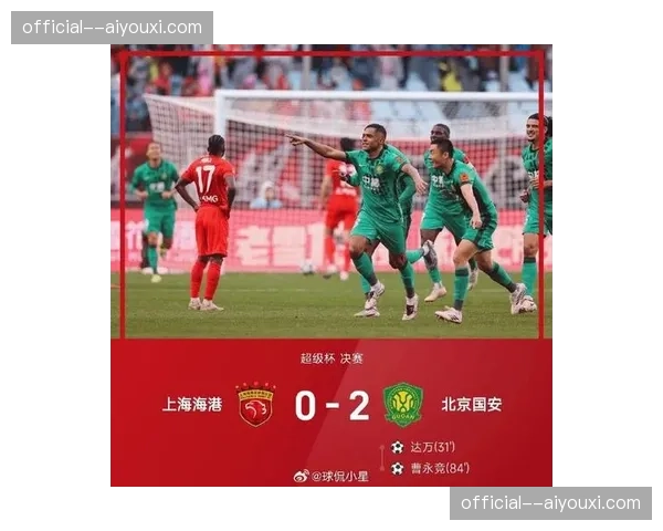 北京国安前八轮2胜2平4负 创队史中超最差开局